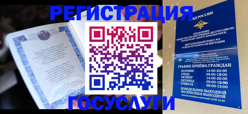 прописка законно в Нижней Туре