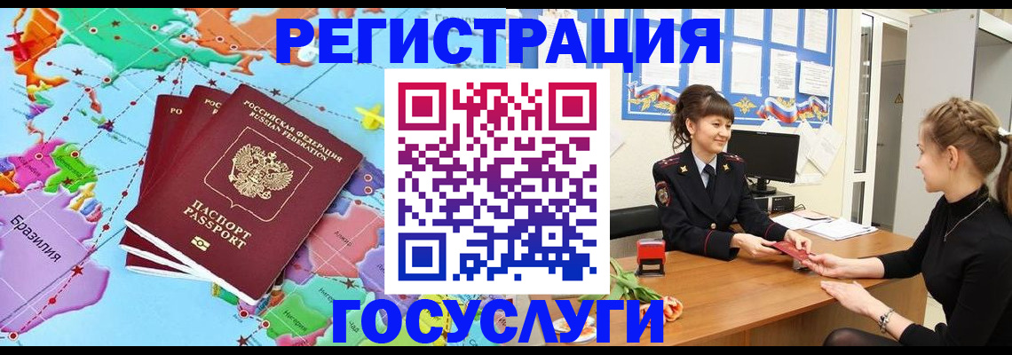 временная прописка в Нижней Туре